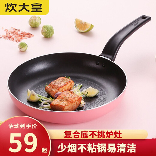 炊大皇（COOKER KING）炊大皇COOKERKING炊大皇煎锅平底不粘锅28cm无油烟牛排小煎锅电磁 WG15914红色() 28cm