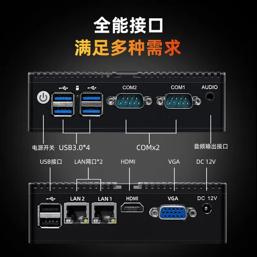 ZHICHUN micro industrial computer host mini industrial computer embedded business office portable desktop small computer WiFi module upgrade dual network port dual serial port RS232 customized solution (supports customized localization solution) 4G operation + 64G solid state