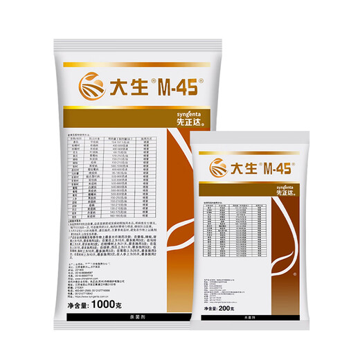 Syngenta Dasheng m45 Jin Dasheng Mancozeb citrus apple tree anthracnose leaf spot blight downy mildew fungicide 1000g