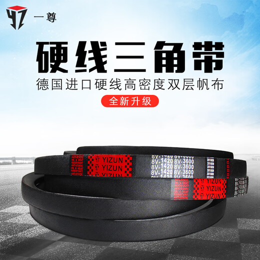 三力士（SANLUX）一尊YZ三角传动带25N/8V1000/2540到3280/10600/6900/2100/53 一尊红标8V1920/4877