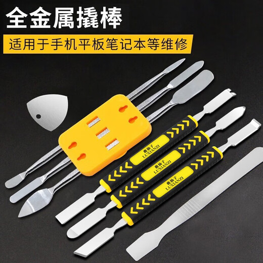 Luxianzi stainless steel crowbar scraper mobile phone notebook repair shell disassembly metal warp crowbar tool full disassembly set 8-piece set