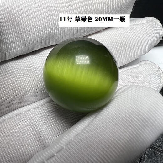 Guran boutique seven-color cat's eye loose beads single bead round bead 20MM multi-treasure bracelet jewelry DIY with bead punching No. 16 green 30 mm one