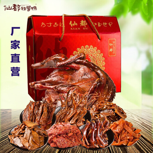 
Xiandu New Year’s gift box 1048 grams Hunan specialties casual snacks