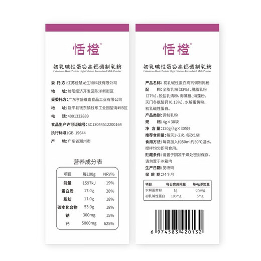 AMCNO ACIO美国进口L-赖氨酸 成人儿童学生青少年 含锌维生素b12赖氨酸 氨基丁酸赖氨酸维生素D3钙【两个月量】