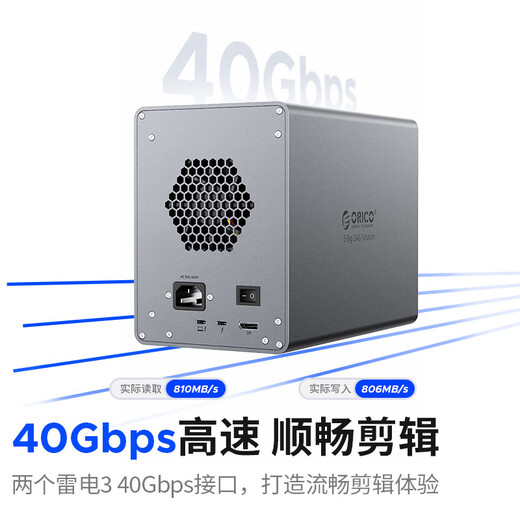 奥睿科雷电3硬盘柜 2.5/3.5英寸SATA串口硬盘盒 电脑服务器监控扩容存储 专业影视视频编辑系统雷电版 9858T3-5盘位雷电3硬盘柜 0T（单机无硬盘）