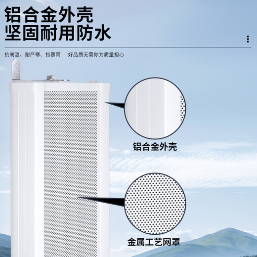 
SAST SA-5012 outdoor waterproof sound column 40W wall-mounted outdoor audio speaker amplifier set public broadcast school workshop campus shopping mall store speaker one to two