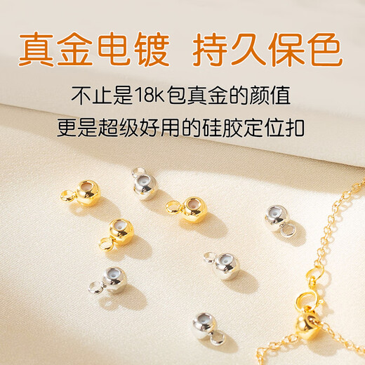 Fat Donglai's same style positioning bead bag 18k gold silicone positioning beads diy pearl necklace adjustment bead pendant clasp hand adjustable length just pull it bag 18K real l2