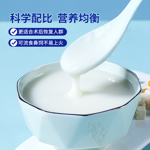 觅珍中老年人营养米粉冲泡可流食鼻饲不加蔗糖米糊成人年货礼品680g