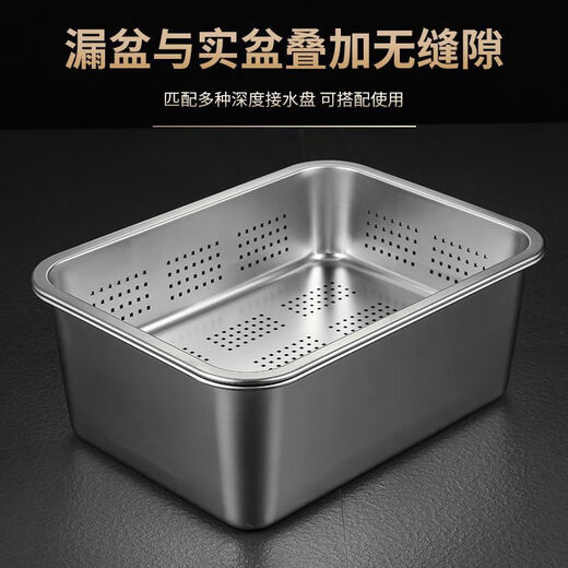 LNGA LANDGRE household 304 stainless steel drain basket medium basin type stainless steel leaky basin commercial yogurt filter 50*35*10 leaky basin with 15cm solid basin