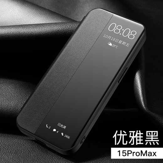 锴美适用苹果15promax手机壳 iphone15保护套翻盖式皮套plus镜头全包防摔男女新简约外壳 iPhone15promax【优雅黑】镜头全包