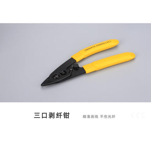 科路士 FTTH光纤冷接工具包套装皮线光缆光功率计红光笔光纤切割刀皮线钳米勒钳一体机光纤熔接熔纤套装 光纤入户工具套装十