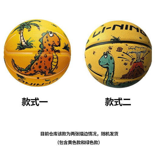 李宁（LI-NING）李宁幼儿园儿童篮球小学生专用耐磨防滑室内外通用蓝球 LBQK683   3号黄蓝红球 4号儿童篮球