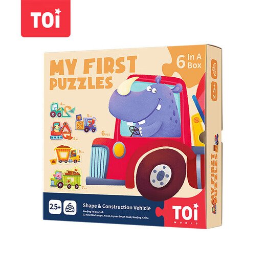 TOI children's puzzle toys early education large piece of paper boys and girls toys Christmas gift 2-year-old baby shape engineering vehicle