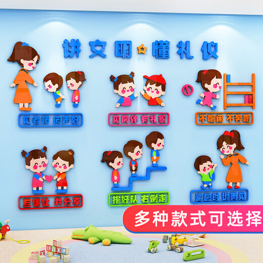 Tuhuan Kindergarten Civilization Etiquette Wall Sticker Huan Chuang Classroom Theme Layout Cultural Wall Good Habits to Develop Wall Decoration 3532 B Civilization Accompanies Me Small