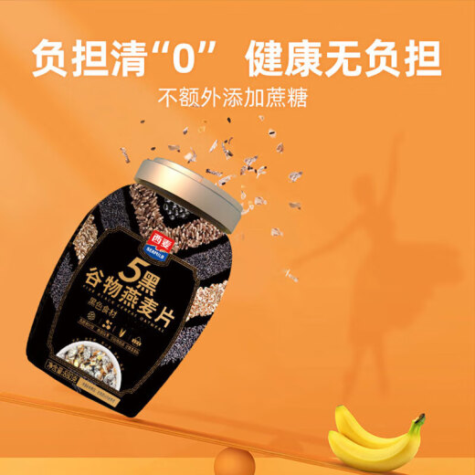 
Ximai instant oatmeal, mixed with various cereals, fitness and health meal replacement, nutritious breakfast brewing food for middle-aged and elderly people [Black with black] 880g*1 barrel 5 black cereals