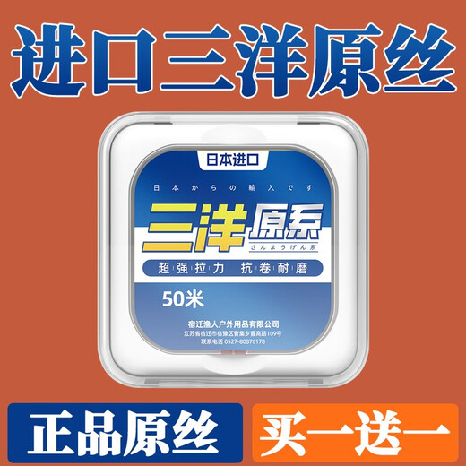 YNKOO high-end Japanese imported Sanyo fishing line main line sub-line super tensile strength high-strength fishing line nylon line crucian carp authentic Japanese Sanyo fishing line-Lake blue 50 meters No. 0.8