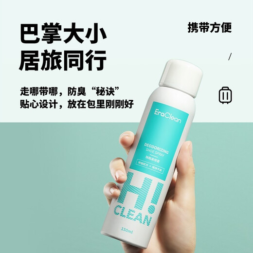 EraCleaneraclean Shoe Deodorizer Spray, Shoe Deodorant, Deodorant Foot Spray, Long-lasting Fragrance, Sweaty Foot Socks, Deodorant Spray, Shijing Shoe Deodorizer Spray 150ML Single Product Trial Pack