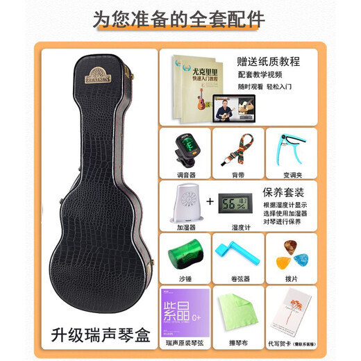 瑞声（Realsun）思樱相思木全单尤克里里乌克丽丽小吉他初学者成人弹唱进阶琴 23英寸思樱电箱版（配琴盒）