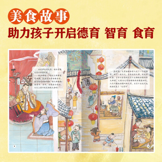 ****（正版包邮）美食中国图画书套装全3册（粽子、月饼、元宵汤圆）幸福的味道、节日美食绘本13661**2