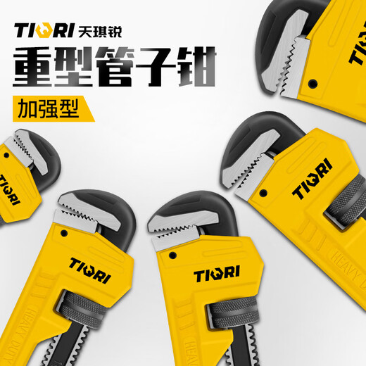 Tianqirui pipe wrench universal pipe wrench multi-functional pliers industrial grade universal throat pliers water pipe wrench heavy-duty 14-inch household