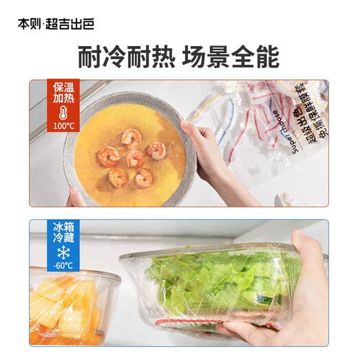 This disposable cling film cover is food grade tear-free PE household microwave refrigerator preservation cover bowl cover food cover dustproof food grade 500 pieces