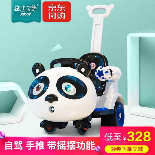 Yisheng Beimei (usbon) children's electric car, four-wheeled car, baby rocking car, boys and girls remote control toy car, can sit on the stroller, Black and White Man, push rod + remote control