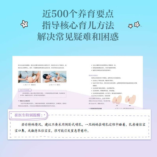 Cui Yutao's Parenting Encyclopedia condenses 40 years of pediatric clinical experience and 20 years of parenting science popularization experience