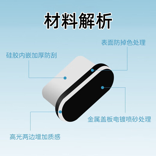 Mu Nian Suitable for Apple USB-C interface dust plug universal iPhone15Promax mobile phone dust plug power hole charging port plug Apple USB-C metal dust plug sky blue 1 free defense iPhone15Pro