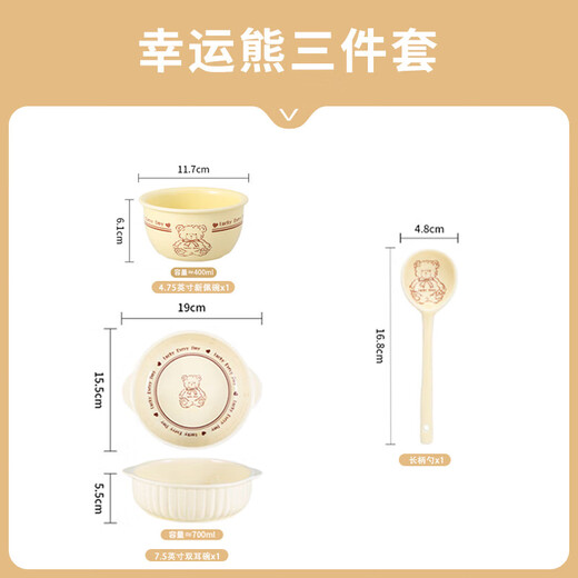 Persson cartoon cute 3-piece set of lucky bear ceramic tableware for home use for one person, underglaze color bowls and plates, complete set