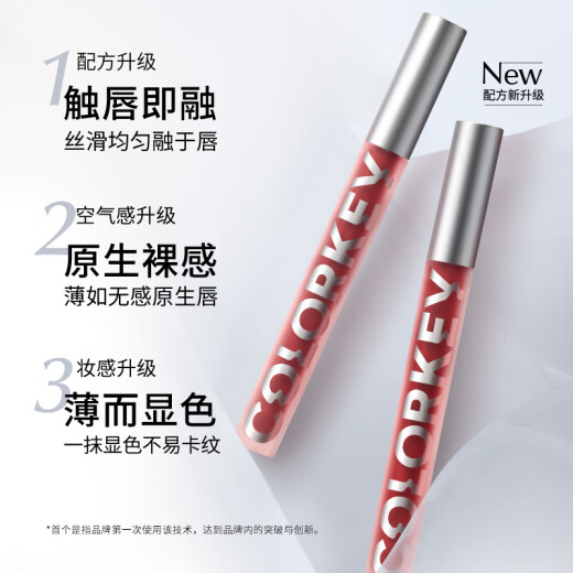 ColorKey Air Lip Glaze Velvet Series B620 Oolong Milk Coffee Whitening Lipstick Birthday Gift for Girlfriend