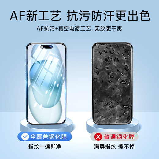 亿色【2片】适用iphone 15钢化膜iPhone15手机钢化膜高清防摔抗指纹全包贴膜全屏覆盖手机前保护膜