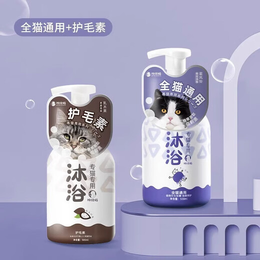 Hippidog Cat Shower Gel Cat Bath Liquid Long and Short Hair Kitten Blue Cat Fragrance Deodorizing Shampoo Cat Bath Supplies Universal for All Cats + Conditioner No Specifications