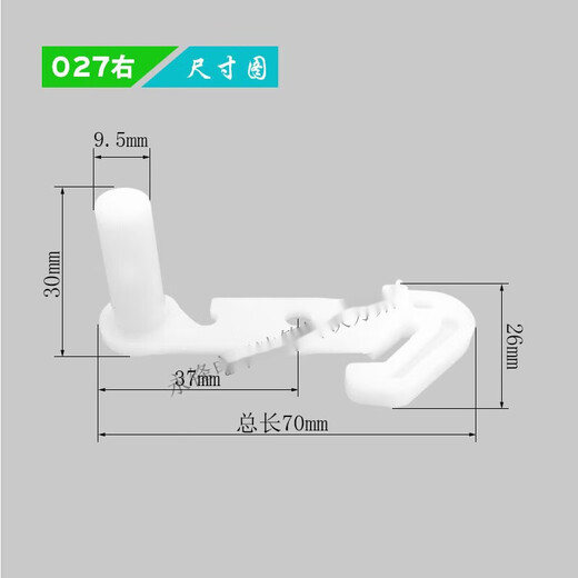 Haier refrigerator door accessories stop stop plastic hook buckle door hook Casarte refrigerator stop plastic hook 987C stop