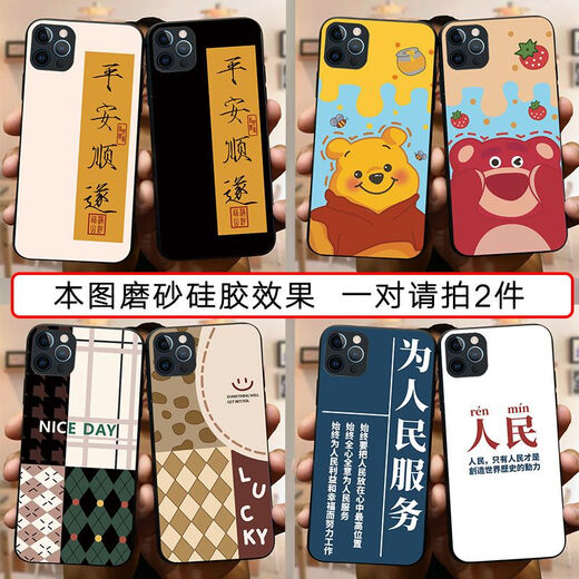 ZHUOHUAN Couple Mobile Case A pair of different models Apple 13 Huawei OPPO Xiaomi vivo any model A man and woman Want to get rich Simple and generous Picture Left 841 Right 842 Skin-friendly liquid silicone [single] One pair of shots 2 pieces