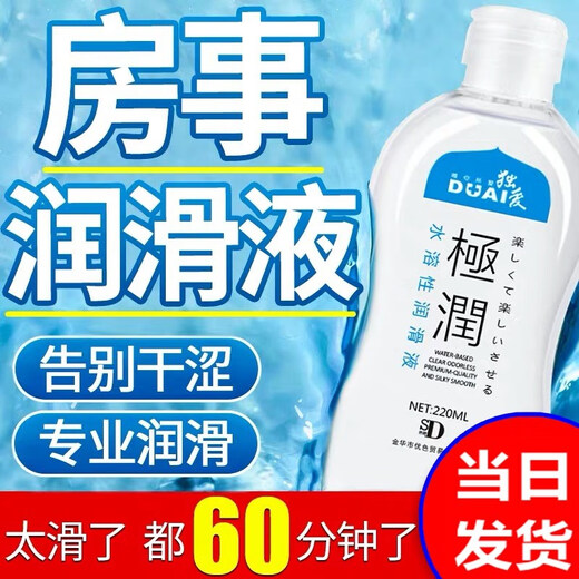 独爱两性成人用品凡士林润滑油液剂女性私处人体按摩热感男女私处免洗 四色组合（送尖嘴）共880毫升
