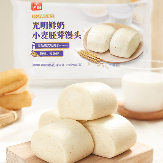 光明 鲜奶牛奶小麦胚芽奶香小馒头280g/袋共8只 营养早饭早餐加热面点