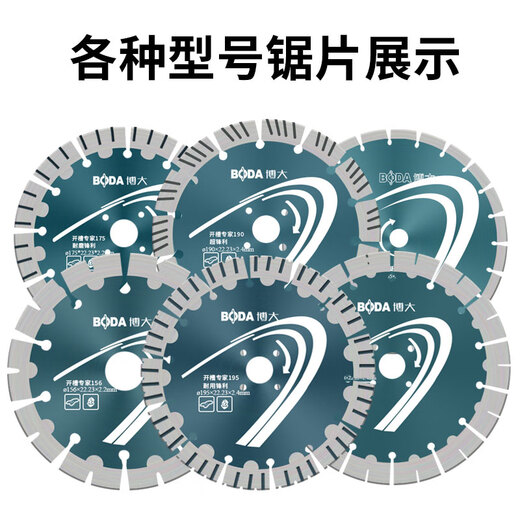 Boda slotting piece hydroelectric slotting diamond saw blade cutting piece marble concrete cutting piece wall slotting piece Boda 195 durable sharp inner hole 22.23