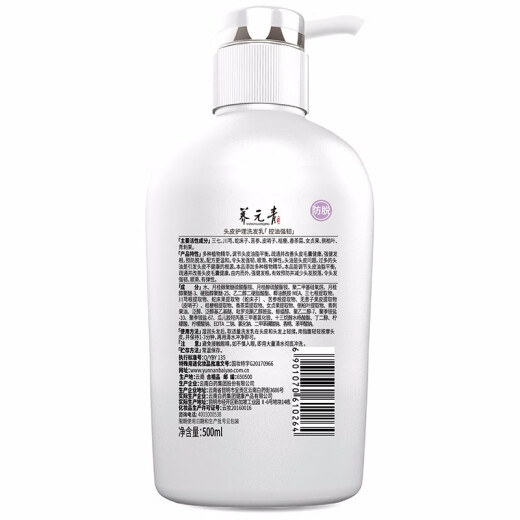 
Yangyuanqing Shampoo Yunnan Baiyao Women's Anti-Deletion and Control Oil Strong Shampoo Shampoo 500ml