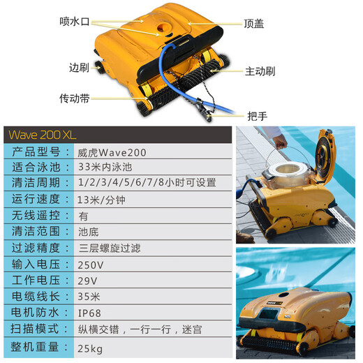HaiPool large swimming pool automatic cleaning robot Dolphin sewage suction machine Weihu Wave200 water turtle