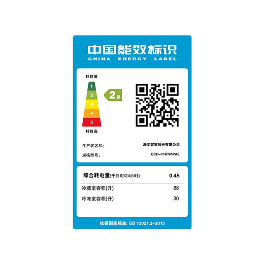 Haier refrigerator small two-door office mini refrigerator energy-saving direct cooling home rental appliances refrigeration and freezing ultra-thin double-door energy-saving small refrigerator 118 liters, 360 three-dimensional refrigeration, low temperature compensation