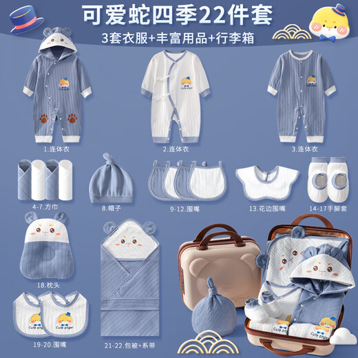 Disney Newborn Clothes, Baby Gifts, Newborn Pure Cotton Complete Set, Newborn Gift Box, Meeting Gift, Maternity Bag, Snake Style 26-piece Set, Four Seasons Powder, Password Box, 59cm (about 0-3 months)