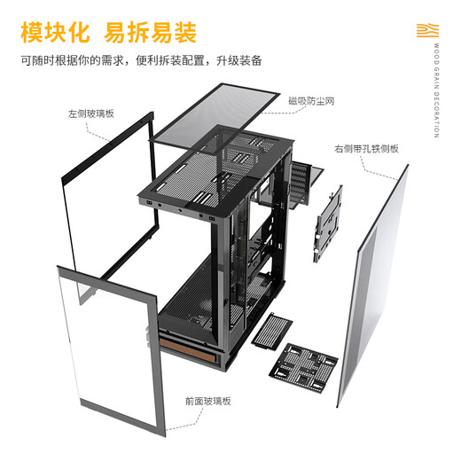 大水牛（BUBALUS）森语 木纹黑色 背插式游戏电脑台式主机箱/360水冷排夹汉堡/Type-C/270°海景房/ATX/免工具快拆