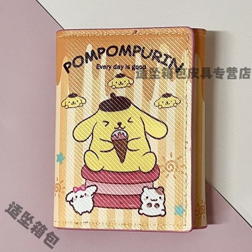 布潮喵可爱帕恰狗钱包女小学生多功能卡包玉桂狗皮夹孩子闺蜜礼物 美乐蒂