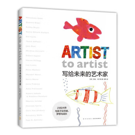 Written for future artists Ericar waits for Ajia Translated by Xinxing Publishing House 978751331686 16866