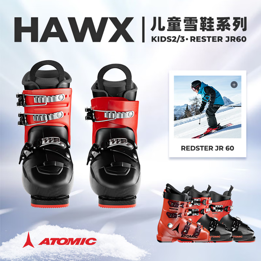 ATOMIC42 Ski 2425 New Atomic New Ski Shoes Children and Teenagers HAWX JR Double Ski Shoes 2425 REDSTER JR 60 Red 22-22.5