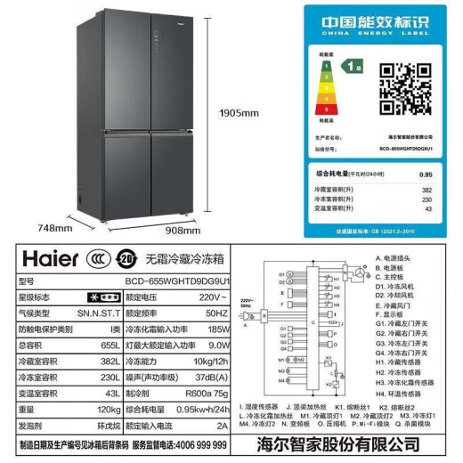 Haier 655L Querfacher viertüriger viertüriger variabler Frequenzluftgekühlte frostfreier trockener und feuchter Aufbewahrungskühlschrank 655 Liter BCD-655WGHTD9DG9U1