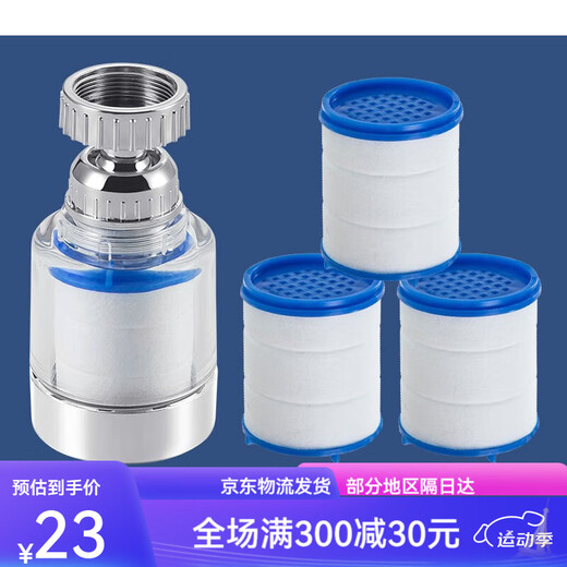 美厨过滤器水龙头过滤嘴 厨房万向旋转水龙头花洒过 万向过滤器 1个滤芯MCPJ6623