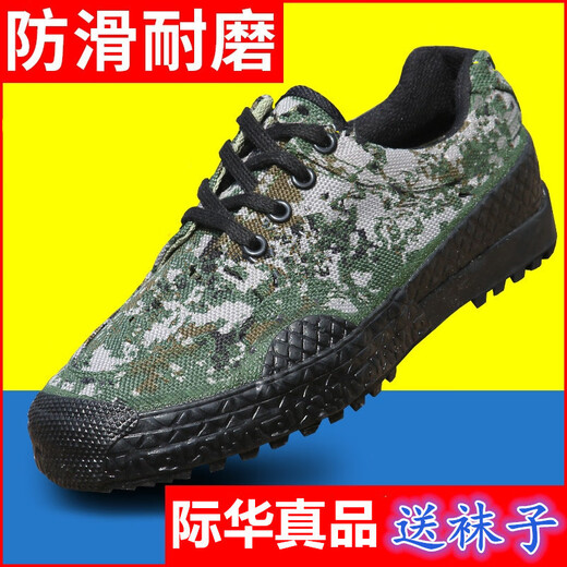 
Chuitianpeng 3520 Jiefang Shoes Men's Summer Camouflage Shoes 3539 Outdoor rubber shoes Work shoes Training shoes Construction site wear-resistant military training shoes 3520 Brand size 40 [250] Original Jiefang Shoes