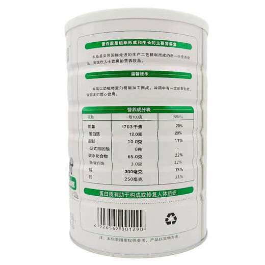 Cao Coral Medicine Protein Powder 1000g + 50g Series Nutritional Protein Powder Immune Multi-Vaminic Acid No Sucrose Middle-aged Iron Zinc Calcium Cattle Colostrum Cao Coral Medicine Protein Powder 1000g + 50g [1 can]