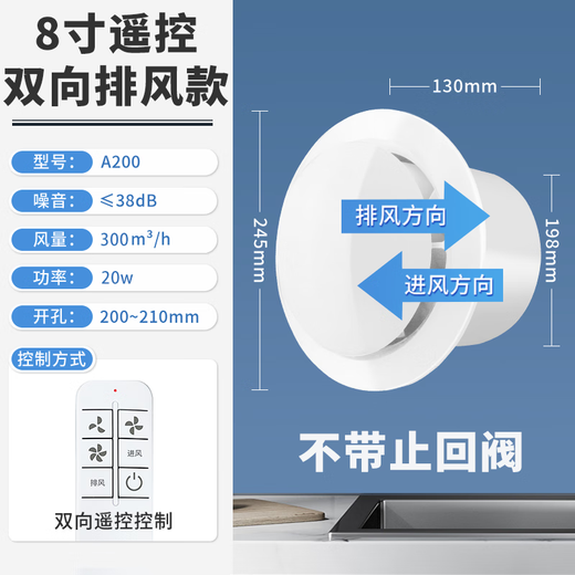 110 duct exhaust fan powerful bathroom 6-inch ventilation fan silent household toilet wall exhaust fan A model 8-inch two-way air inlet and outlet with remote control upgraded EC variable frequency motor